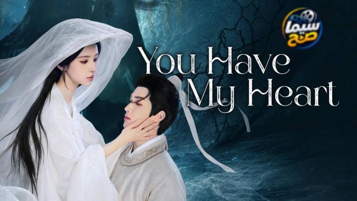 مسلسل You Have My Heart الحلقة 21 الحادية والعشرون مترجمة HD