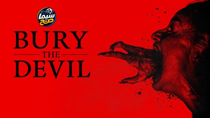 مشاهدة فيلم Bury the Devil 2026 مترجم