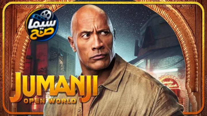 فيلم Jumanji: Open World 2026 مترجم كامل HD