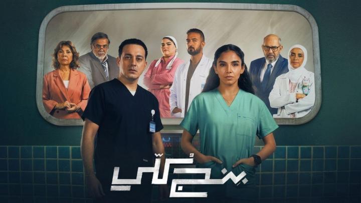 مسلسل بنج كلي الحلقة 9 التاسعة HD