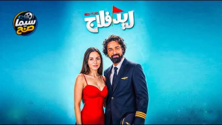 فيلم ريد فلاج (2026) كامل HD