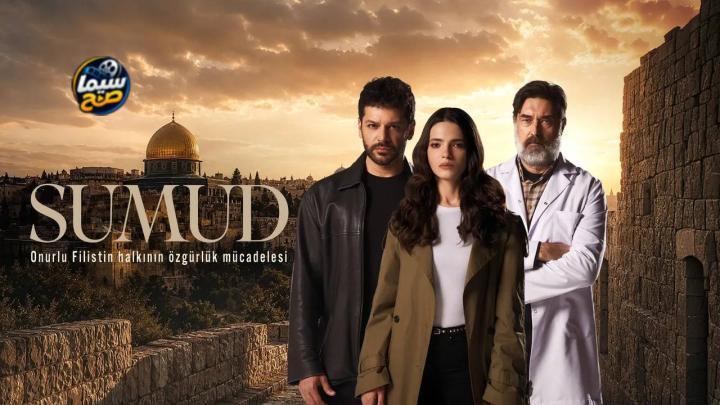مسلسل صمود الحلقة 6 السادسة مترجمة HD
