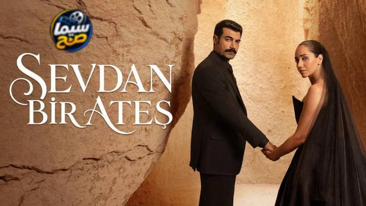 مسلسل حبك نار الحلقة 5 الخامسة مترجمة HD