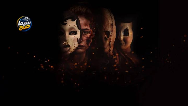 مشاهدة فيلم The Strangers: Chapter 3 2026 مترجم كامل
