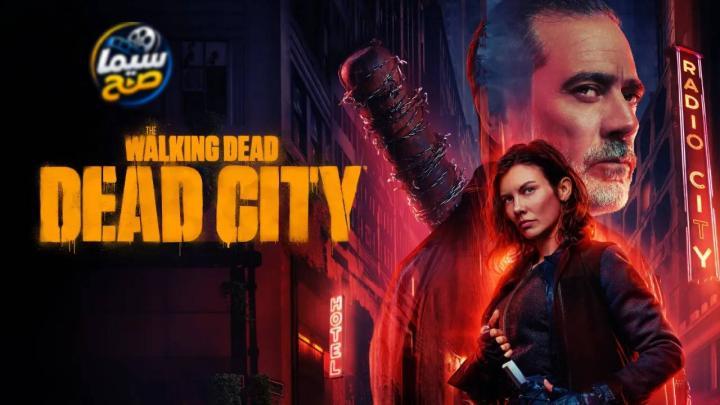 مشاهدة مسلسل TWD Dead City الموسم الثالث الحلقة 1 الاولى مترجمة HD