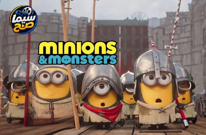 فيلم مينيونز والوحوش Minions & Monsters 2026 مترجم HD اون لاين
