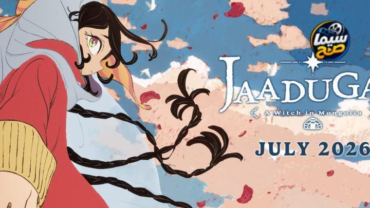 انمي Jaadugar الحلقة 10 العاشرة مترجمة