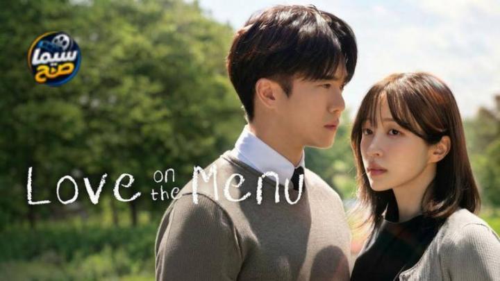 مشاهدة مسلسل الحب على قائمة الطعام Love on the Menu الحلقة 8 الثامنة مترجمة