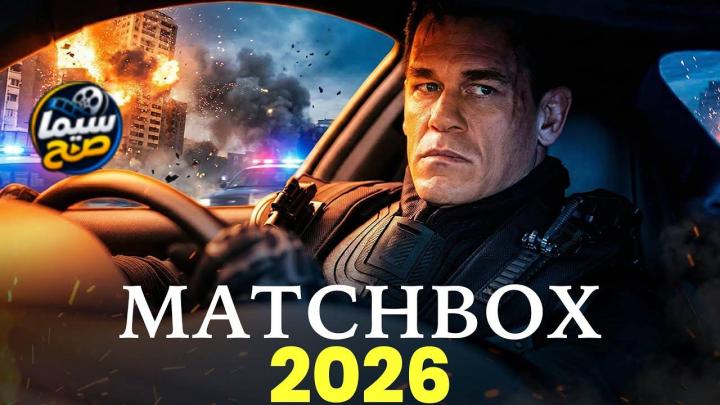 فيلم Matchbox The Movie 2026 مترجم كامل HD