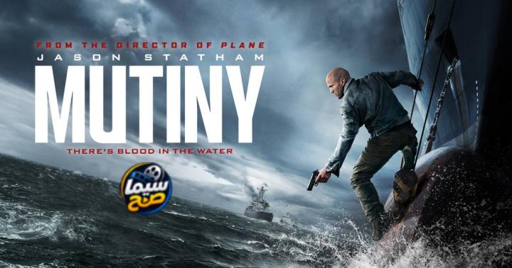 فيلم Mutiny 2026 مترجم كامل HD