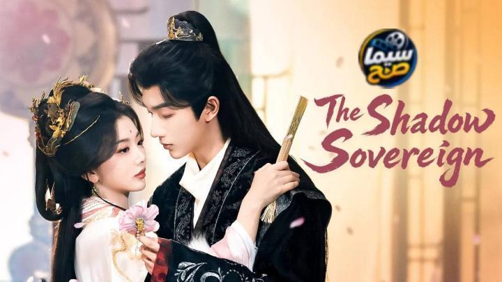مسلسل The Shadow Sovereign الحلقة 14 الرابعة عشر مترجمة HD