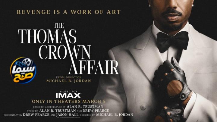 فيلم The Thomas Crown Affair 2027 مترجم كامل HD