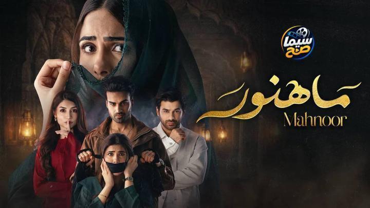 مشاهدة مسلسل ماهنور الحلقة 31 الحادية والثلاثون مدبلجة
