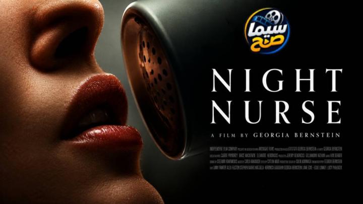 مشاهدة فيلم Night Nurse 2026 مترجم HD اون لاين