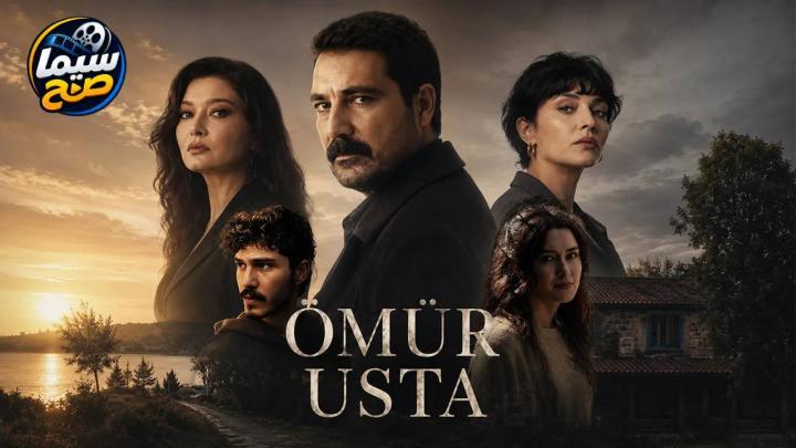 مسلسل المعلمة أومور الموسم 1 الحلقة 1 لاولى مترجمة HD