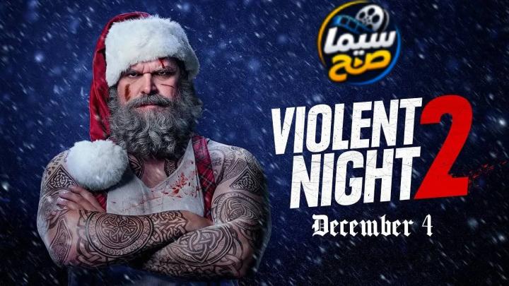 فيلم Violent Night 2 2026 مترجم كامل HD