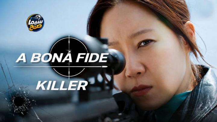 مسلسل A Bona Fide Killer الموسم 1 الحلقة 8 الثامنة مترجمة HD