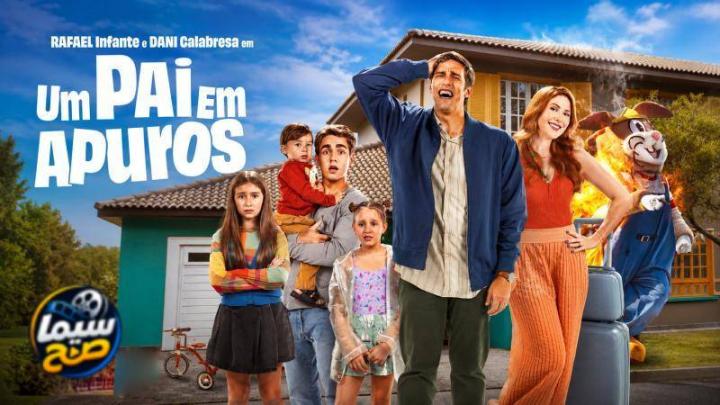 مشاهدة فيلم Daddy’s in Trouble 2026 مترجم HD