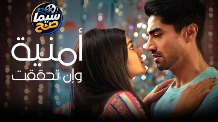 مسلسل امنية وان تحققت الحلقة 853 مدبلجة