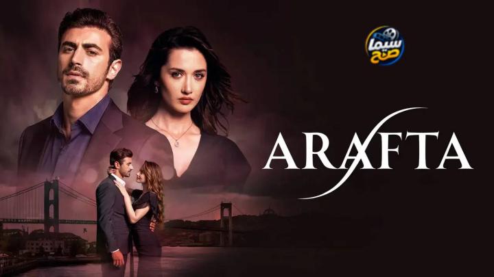 مسلسل الاعراف مترجم