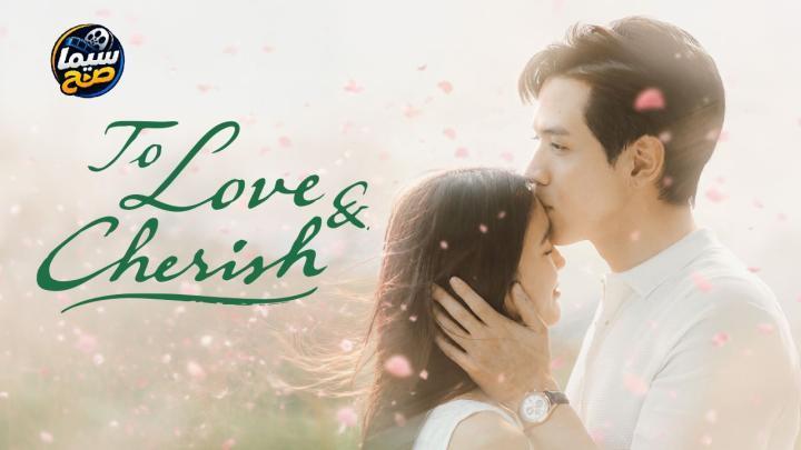 مسلسل بالحب والاحترام To Love & Cherish الحلقة 10 العاشرة مترجمة
