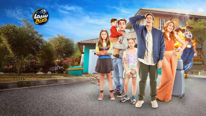 مشاهدة فيلم Daddy’s in Trouble 2026 مترجم كامل HD
