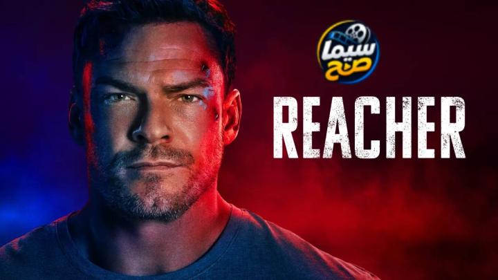 مسلسل Reacher الموسم الرابع مترجم كامل