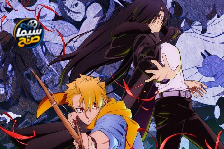 انمي Yomi no Tsugai الحلقة 20 العشرون مترجمة