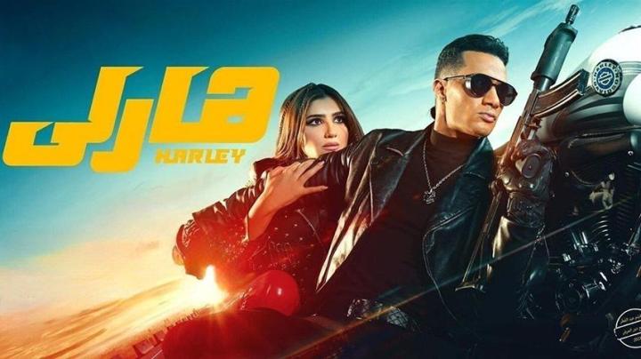 مشاهدة فيلم هارلي كامل اون لاين HD