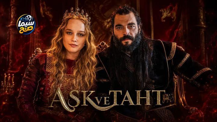 مسلسل الحب والعرش الحلقة 4 الرابعة مترجمة HD