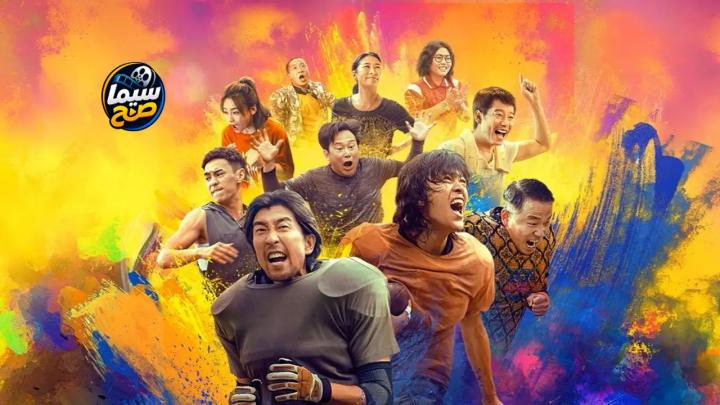 مشاهدة فيلم Clash 2025 مترجم
