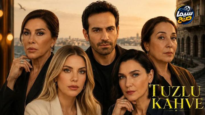 مسلسل قهوة مالحة الحلقة 1 الاولى مترجمة HD