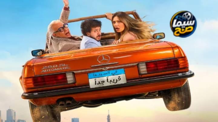 فيلم ابن مين فيهم (2026) كامل HD