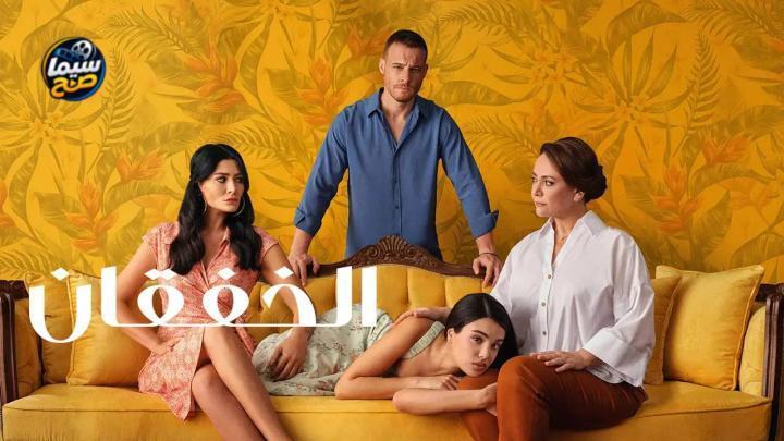 مسلسل الخفقان الموسم 1 الحلقة 33 مدبلج
